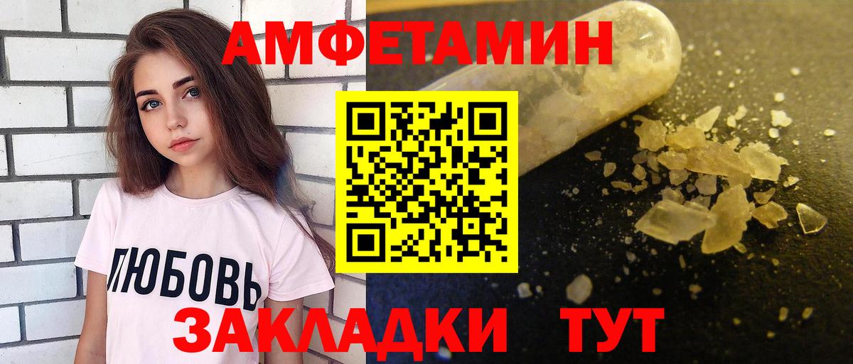 Amphetamine 98% Артёмовский