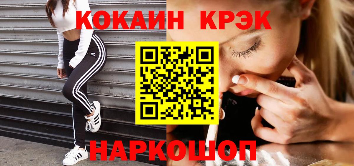Cocaine Эквадор  Кокаин 99%  Вход с VPN  Артёмовский 