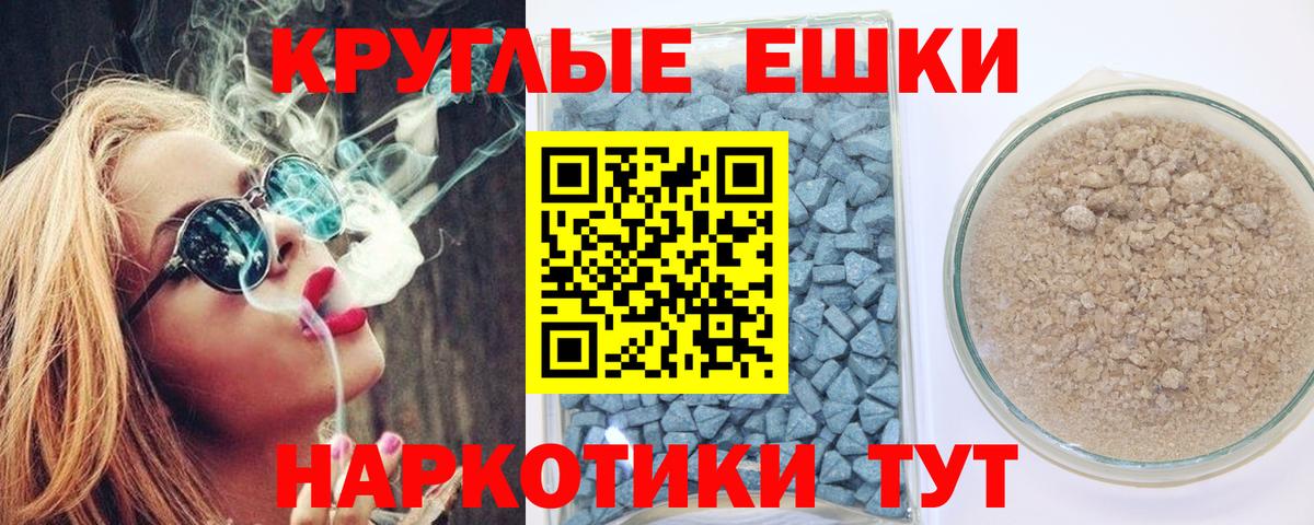 ЭКСТАЗИ mix  Вход с VPN  Артёмовский  ЭКСТАЗИ 300 mg 