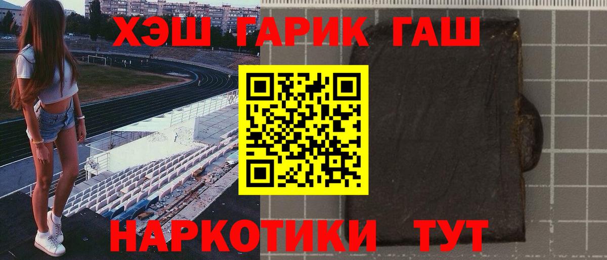 Гашиш гарик Артёмовский