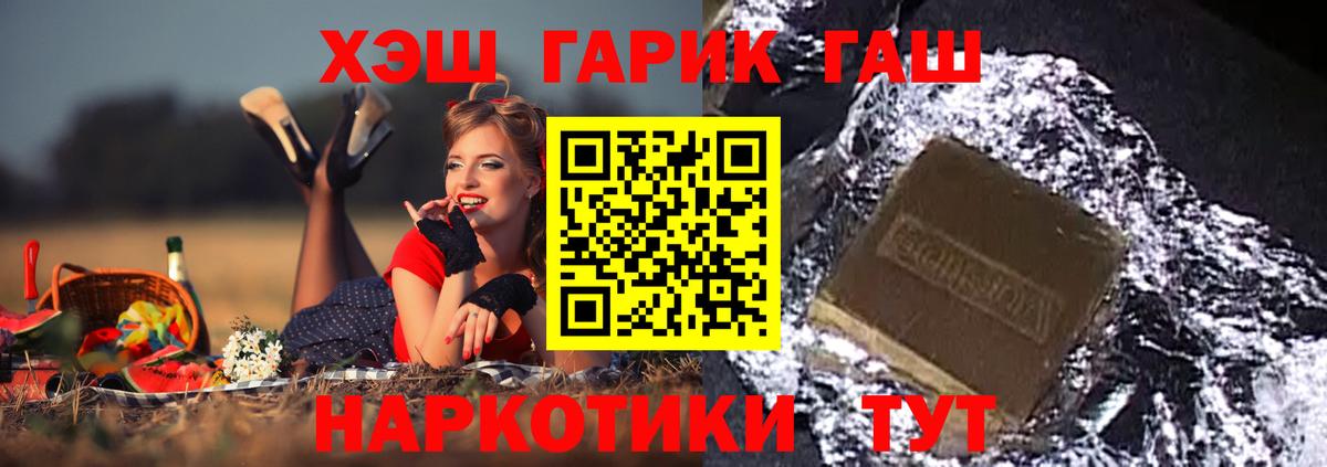 Гашиш VHQ  ГАШИШ AMNESIA HAZE  Вход с VPN  закладка  Артёмовский 