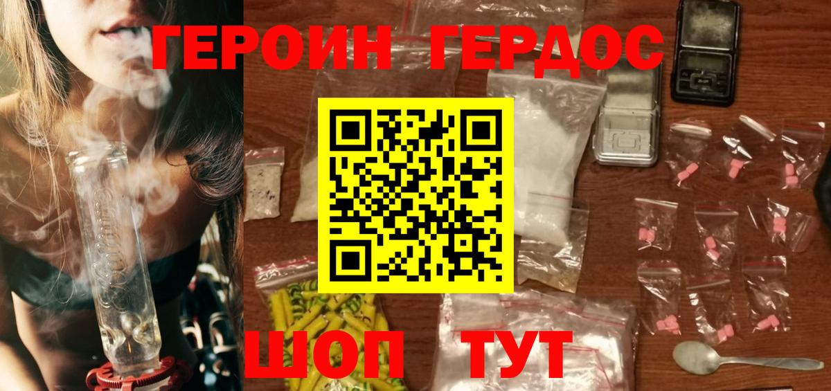 Артёмовский  ГЕРОИН VHQ  Вход с VPN 
