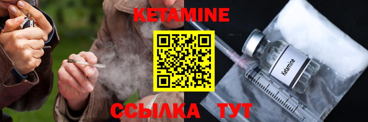 Артёмовский  Кетамин VHQ  Кетамин ketamine  Вход с VPN 