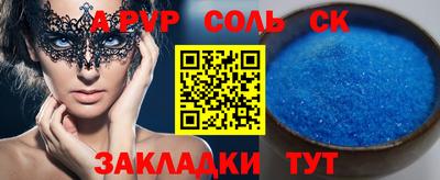 меф VHQ Шебекино