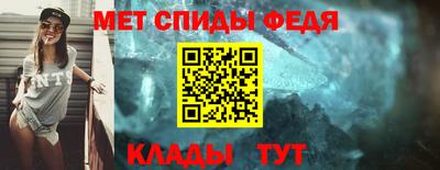 метамфетамин Шахты