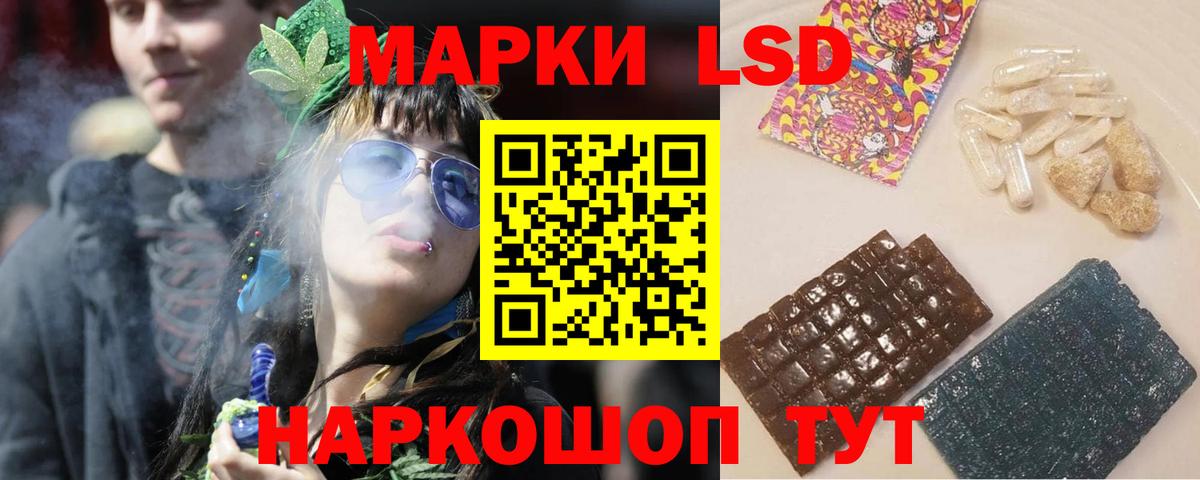 ЛСД экстази кислота  Вход с VPN  Артёмовский 