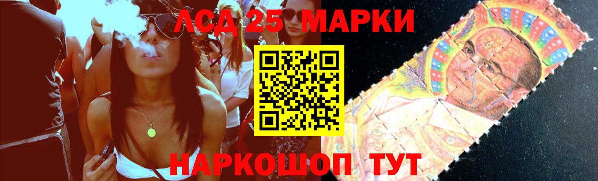 LSD-25 экстази ecstasy Артёмовский