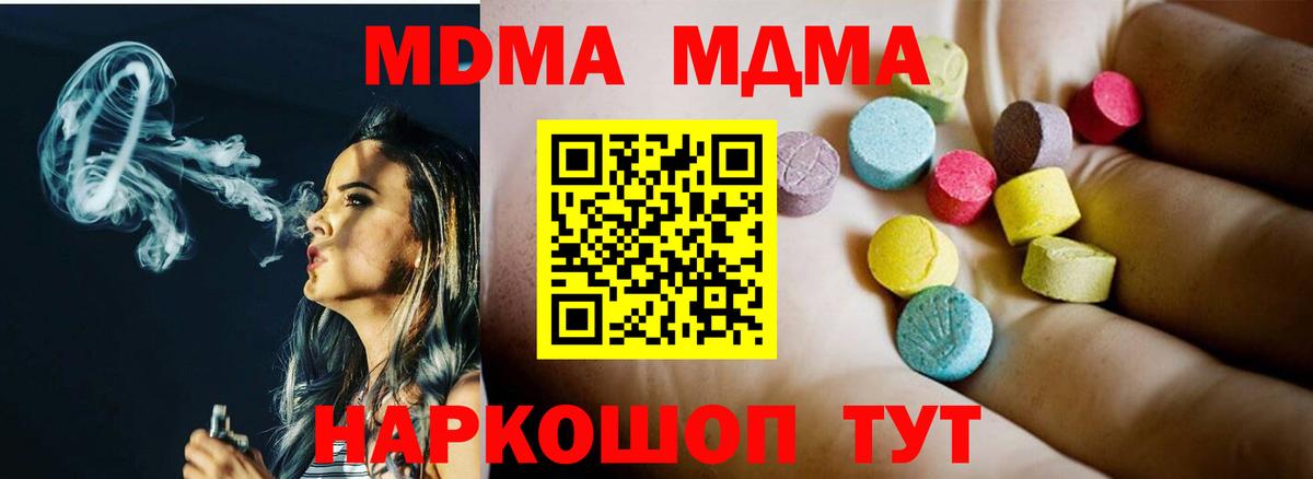 MDMA Molly Артёмовский