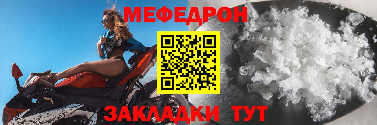 МЕФ мука Артёмовский