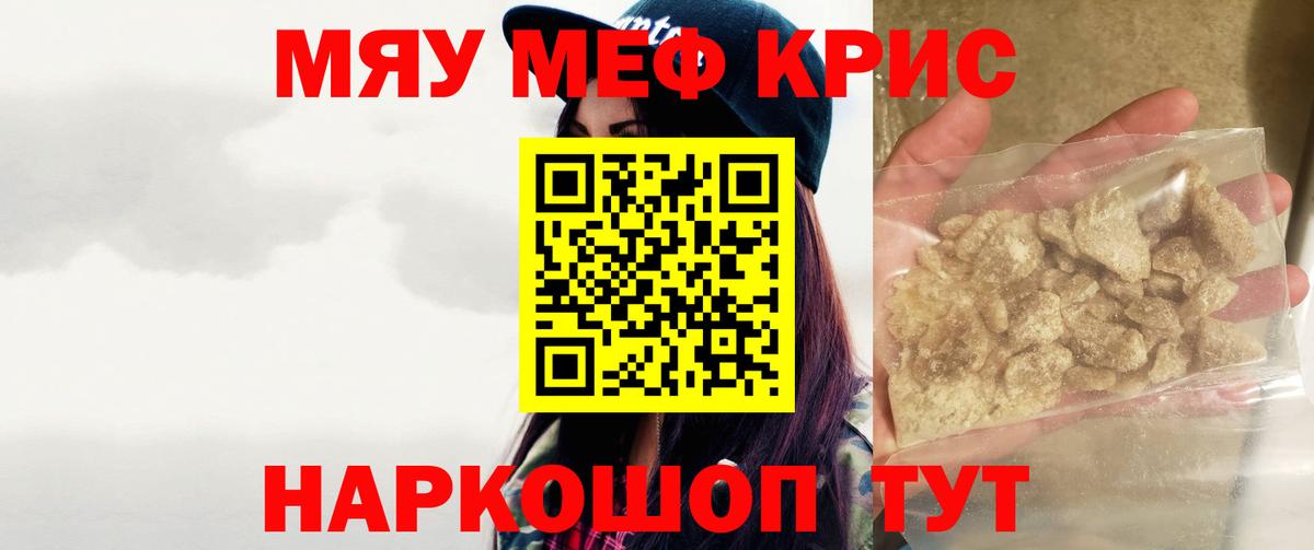 Артёмовский  МЕФ мука  Мефедрон  Вход с VPN  МЯУ-МЯУ 