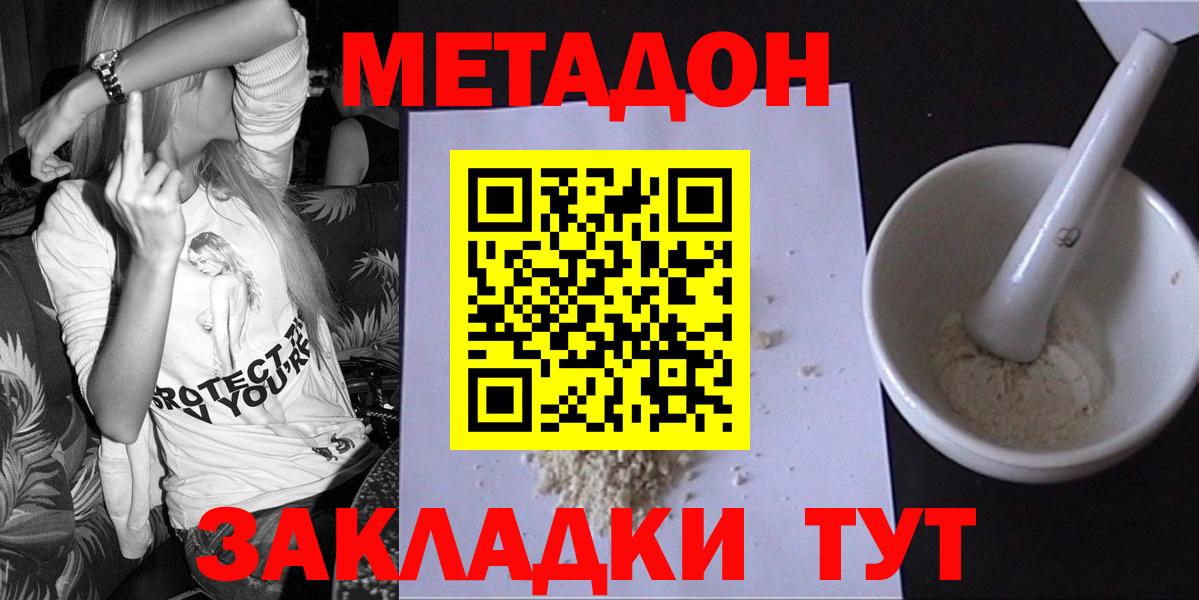 нарко площадка Telegram  мега tor  Метадон methadone  Артёмовский  Вход с VPN  Метадон VHQ 