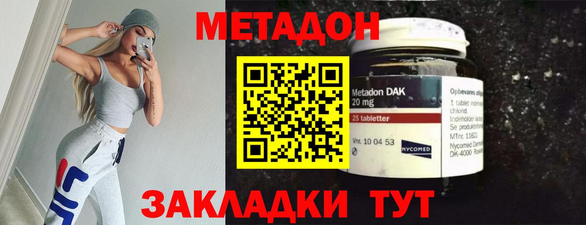 МЕТАДОН белоснежный Артёмовский