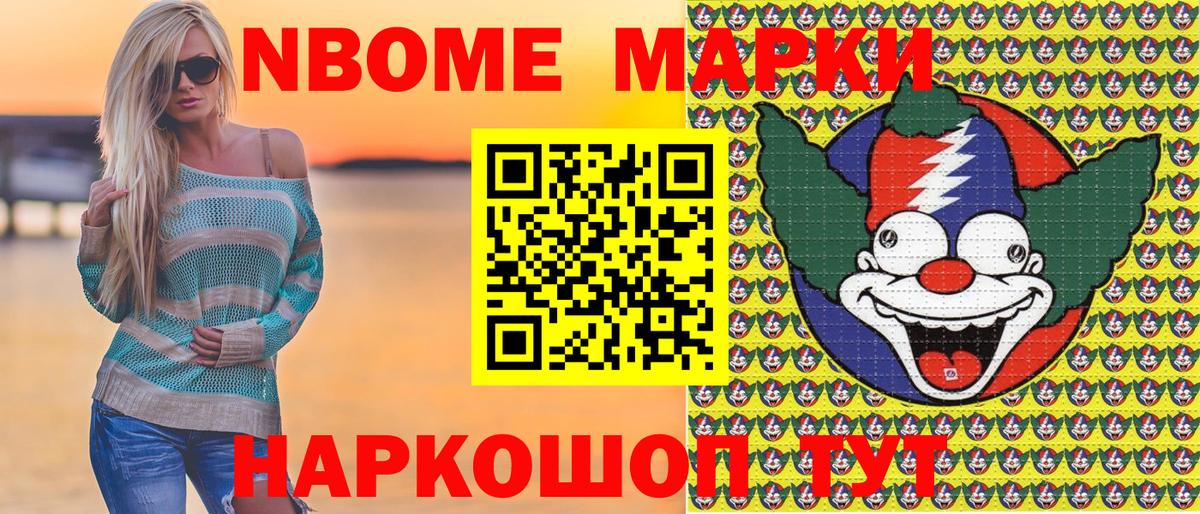 Наркотические марки 1,5мг  Вход с VPN  Артёмовский  где купить наркоту  Наркотические марки 1,5мг 