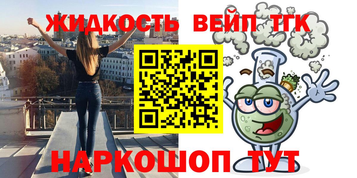   ссылки  ТГК Wax  Вход с VPN  Артёмовский  Дистиллят ТГК гашишное масло 