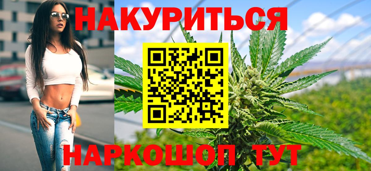 Бошки Шишки семена  Бошки Шишки LSD WEED  Артёмовский  Вход с VPN 